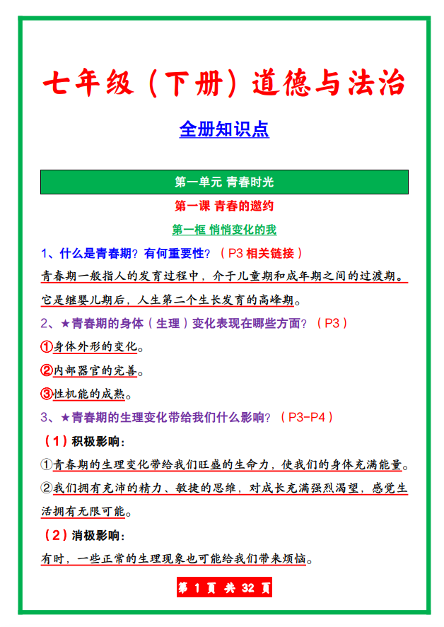 324c2823c92cad0f2423a0311bfc8f01.png image.png