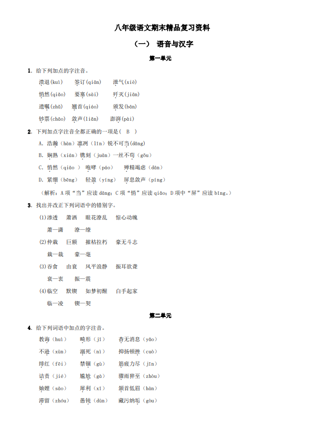 35068336beebc29ac3889aa46235d53d.png image.png