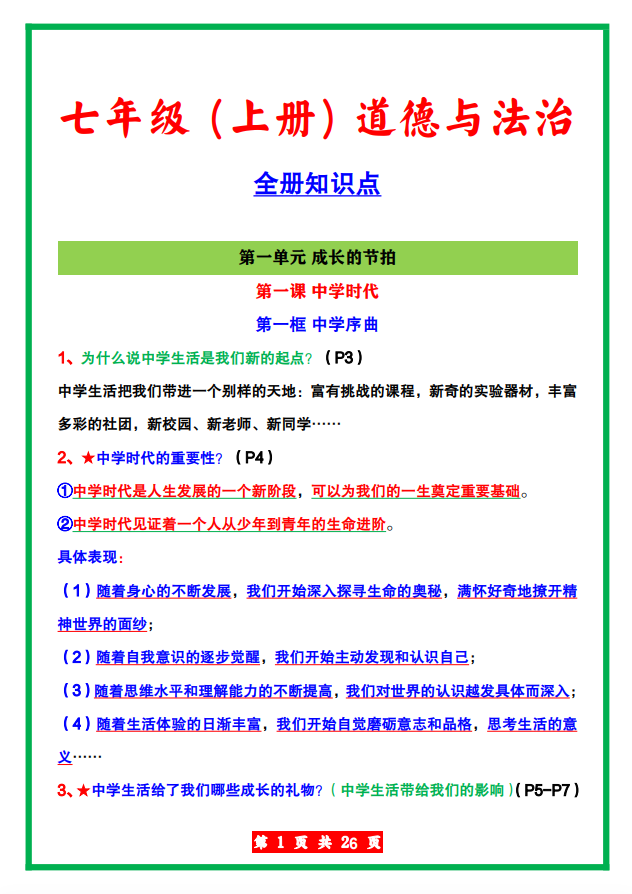 443fe2ecc41a0e53fc5d631ee918887a.png image.png
