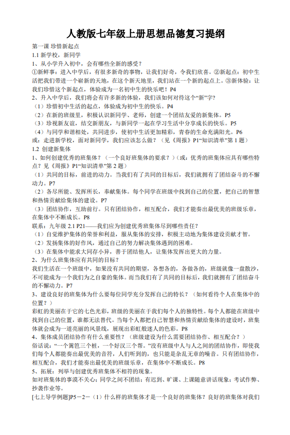 73552553b9a3d882eab5b50f05758518.png image.png