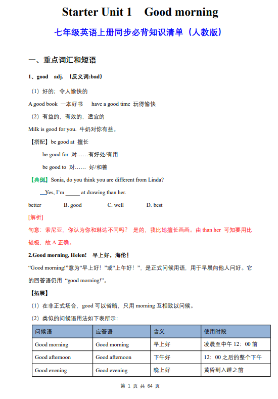 83f9b52bab3720c6aeb27933727bb7e6.png image.png