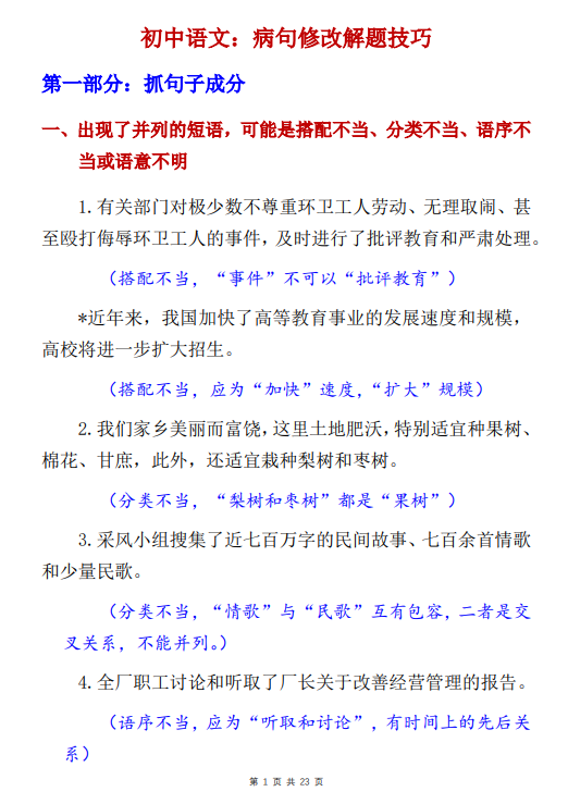 7cb0ef0b52a1970b75fb75d029374097.png image.png