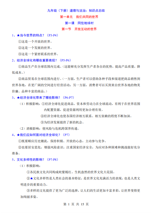 1028cb6ba65199567bd5b6c42bf51b45.png image.png