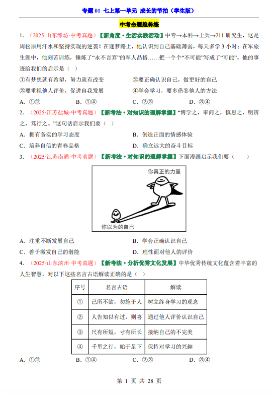 a82228149703ce92a7c6a3732815687a.png 7e442918-9cc0-4f61-a4c3-6a81162801c8.png