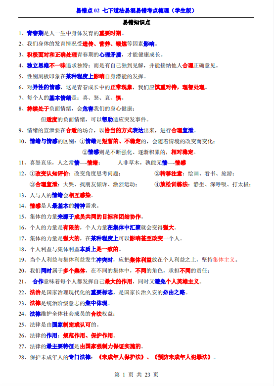 d55eff9999fd03864f6444694d20b952.png image.png