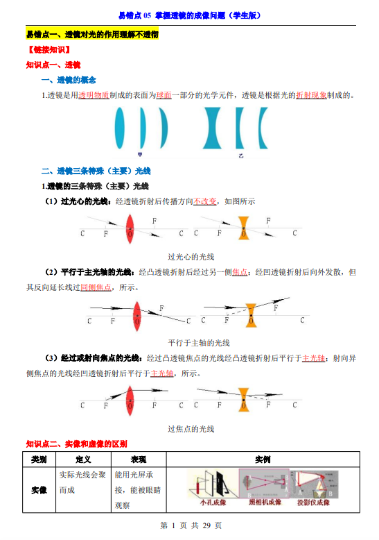 31527b5a36e911f8c7b8fcd4fec5f881.png image.png