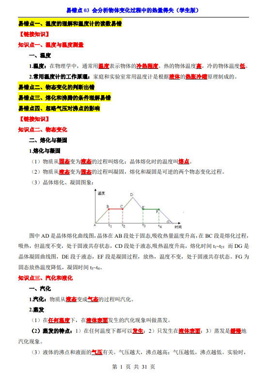 3697a5a54da4f453110668bcb2c43a5b.png image.png