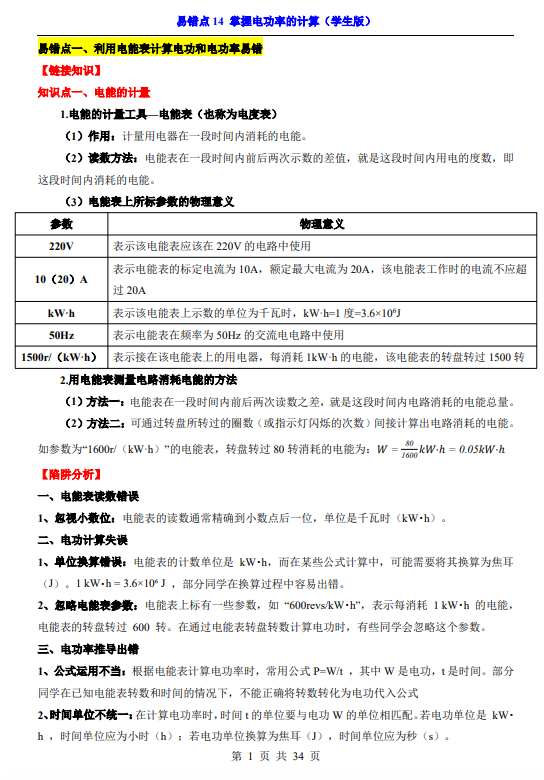 5eb08c6d07f38bcb4f49e170746c0d8e.png image.png