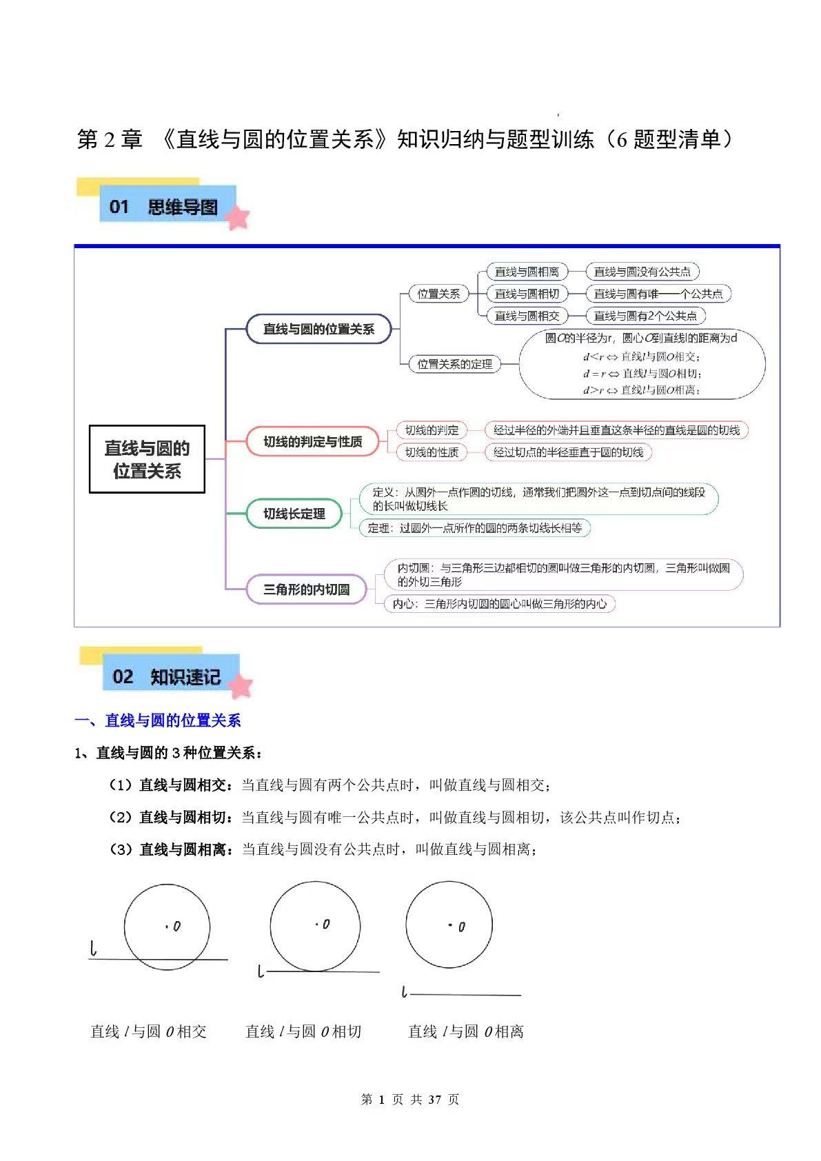 1e8ba08f9ce3eb8b794f22bdd05a280a.jpg c8bbcbd09de0ed3123acd88ec3320f49.jpg
